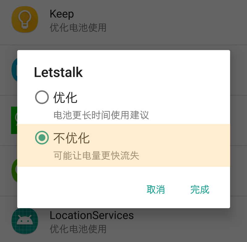 Letstalk常见问题 Letstalk中文官网